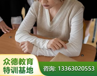 邯郸青春期叛逆