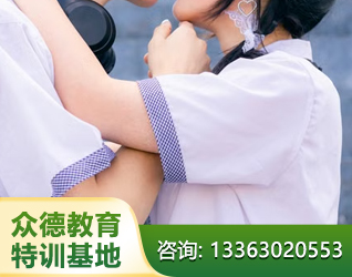 邯郸孩子叛逆早恋教育